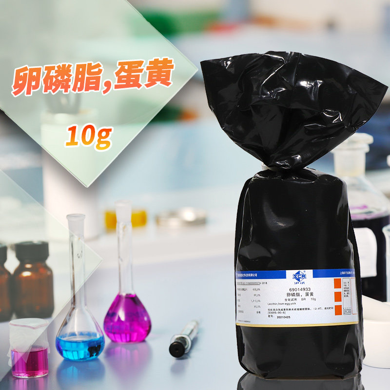 卵磷脂+4℃从蛋黄提取BR级沪试10g克国药试剂化学实验试剂