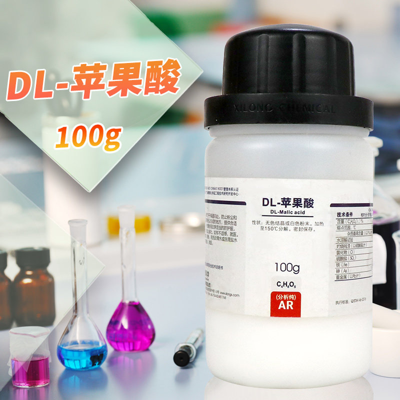 国药试剂 苹果酸 DL-苹果酸 BR分析纯AR沃凯25克100g西陇科学化工