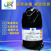 Sinopharm Shanghai test 15-diphenylcarbonyldihydrazide diphenylamino urea AR grade analytical pure 25G bottle