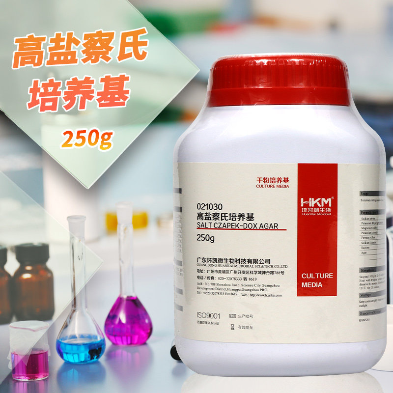 广东环凯 高盐察氏琼脂培养基 250g 021030