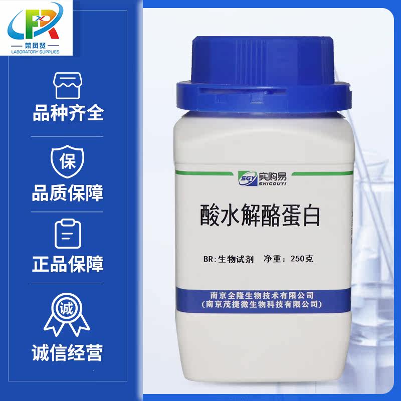 Imported substitute for acid-hydrolyzed casein 250g BR medium raw materials