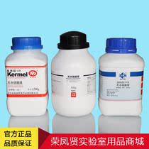 Sinopharm Reagent Comeo anhydrous magnesium sulfate anhydrous AR analysis pure Shanghai test 500g Xilong Science and Chemical Industry