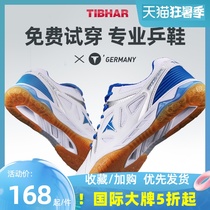 TIBHAR Germany straight table tennis shoes mens shoes Womens professional table tennis sneakers non-slip breathable wear-resistant type