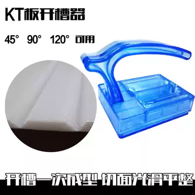 Advertising KT board slotting device 45 degrees 90 degrees 120 degrees slotting device Hypotenuse cutting knife Utility knife chamfering device
