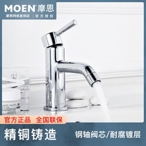 Mornface basin Single-hole hot and cold full copper washroom washbasin bathroom Wash Basin the basin tap 14121