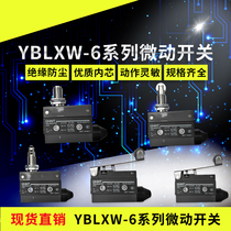 CHINT YBLXW-6 11ZL DL BZ CL HL Stroke switch AZ TZ CZ Fretting limit D4MC
