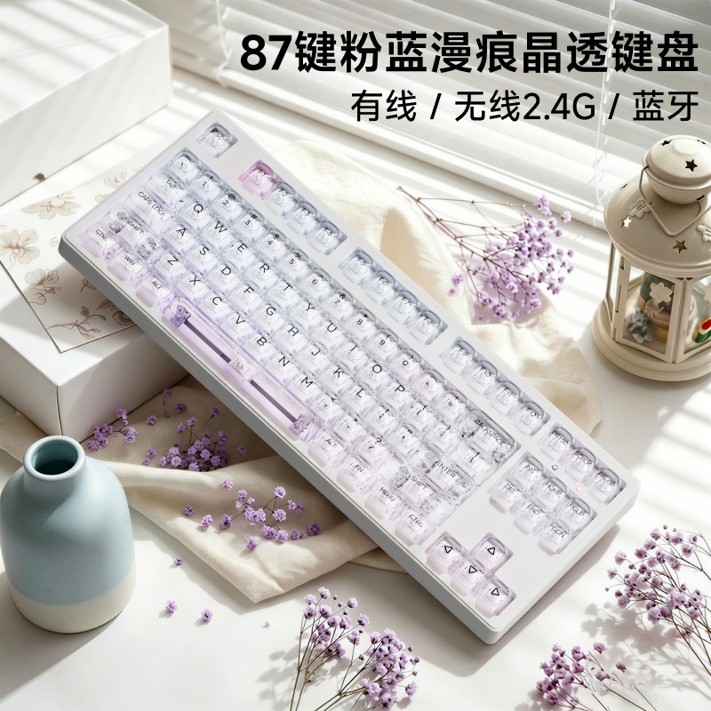 Forerunner 87-Key Wireless Mechanical Keyboard Pink and Blue Transparent Ice Cube Design for Girls Office Gaming High-Value Keyboard and Mouse Set Forerunner 87-Key Wireless Mechanical Keyboard Pink and Blue Transparent Ice Cube Design for Girls Office Gaming High-Value Keyboard and Mouse Set