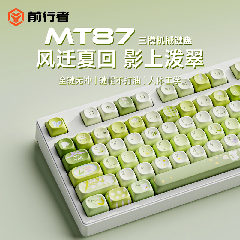 The Forerunner Forest Style Fresh Mechanical Keyboard and Mouse Set for Girls, Office Use, Wireless Bluetooth, High Aesthetic Value, Good Feel The Forerunner Forest Style Fresh Mechanical Keyboard and Mouse Set for Girls, Office Use, Wireless Bluetooth, High Aesthetic Value, Good Feel