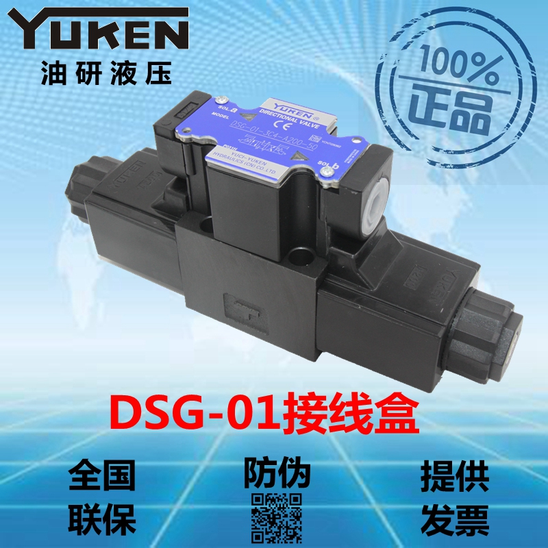 YUKEN oil research electromagnetic commutator valve junction box DSG-01-2B2 3C2 3C4 3C60-D24 A240-50