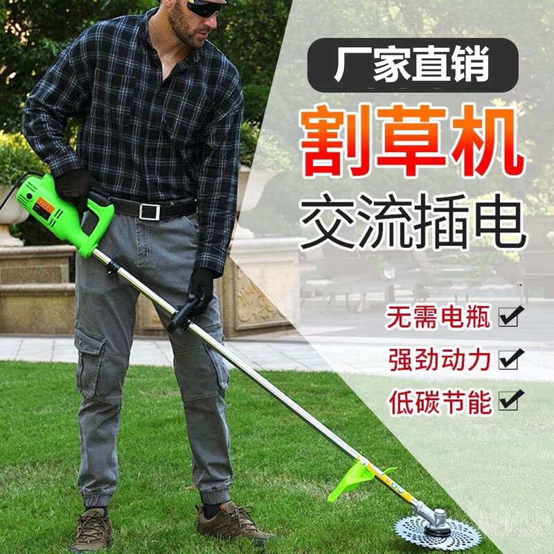 Electric Lawn Mower 2026 New Model Small Weed Trimmer Household Grass Cutter 220V Plug-In Type 220 Volt Two-Phase Power