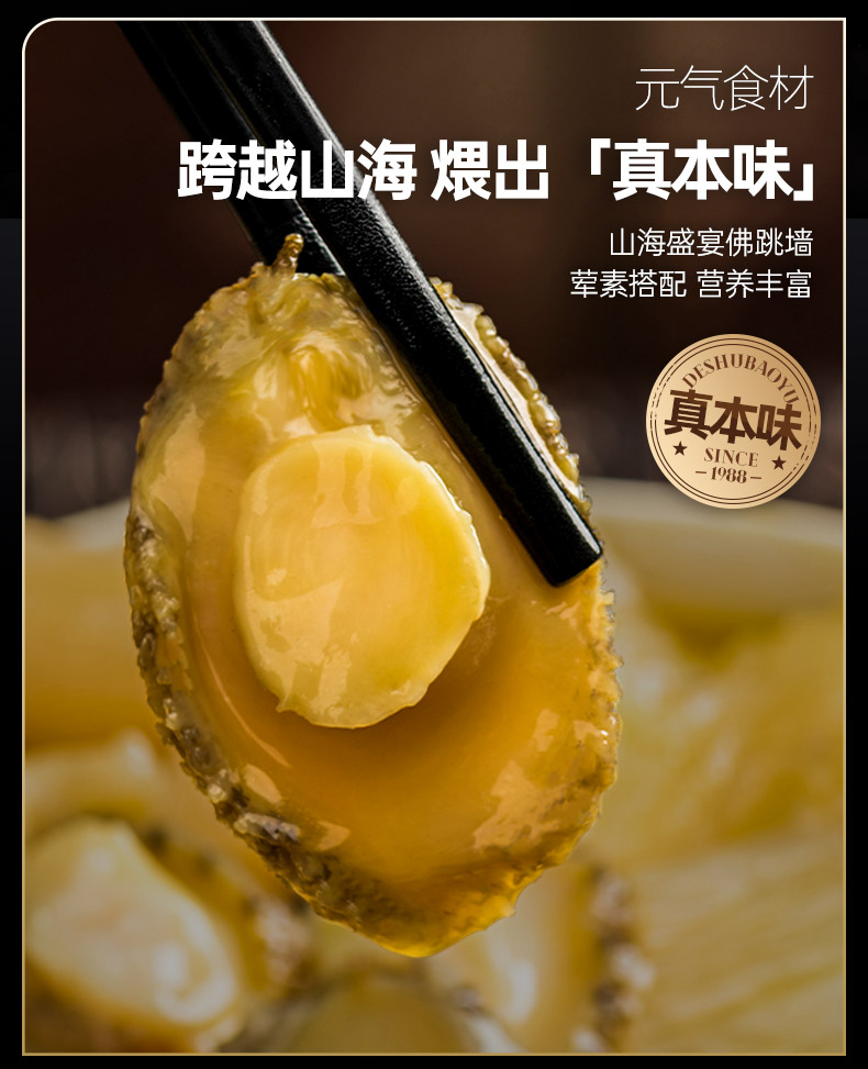 黑珍珠一钻餐厅 德叔鲍鱼 米刺参佛跳墙 250g*6罐礼盒装 天猫优惠券折后￥258包邮（￥298-40）送拉面2袋+餐勺1个