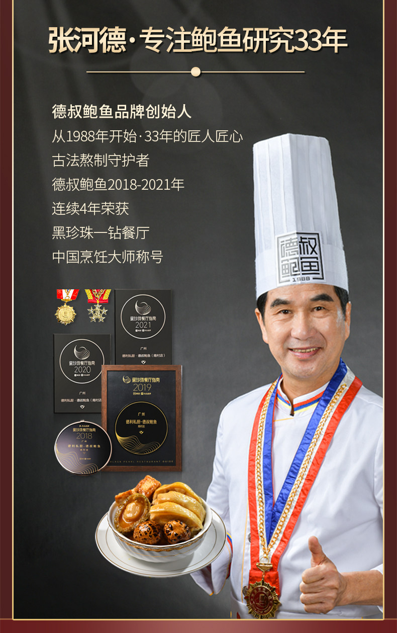 直降之前零头!黑珍珠一钻餐厅:260gx6盒 德叔鲍鱼 红烧鲍鱼鸡 89元包邮 值值值-买手聚集的地方