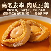 (Experience good things) Deshu Dried Abalone Goods Fujian Seafood Specialty 80 Heads of Dried Abalone