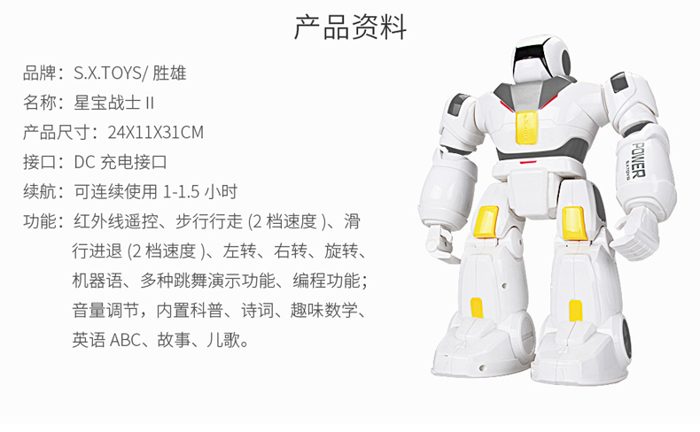 Shengxiong Star Treasure Warrior 2 Biến dạng thông minh Robot điều khiển từ xa Học sớm Học đồ chơi Giáo dục Cậu bé G16 bộ đồ chơi lego