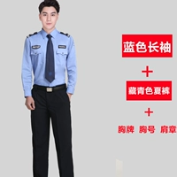 Синий лонгслив, штаны