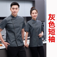 Короткий рукав