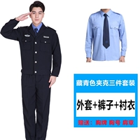 Куртка, комплект, рубашка