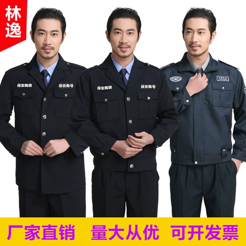 Осенний комплект для работы, лонгслив, летний комбинезон подходит для мужчин и женщин