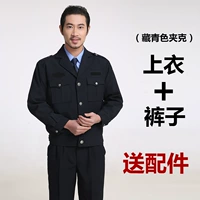 Набор тибетской синей куртки