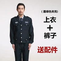 Зеленая куртка, комплект