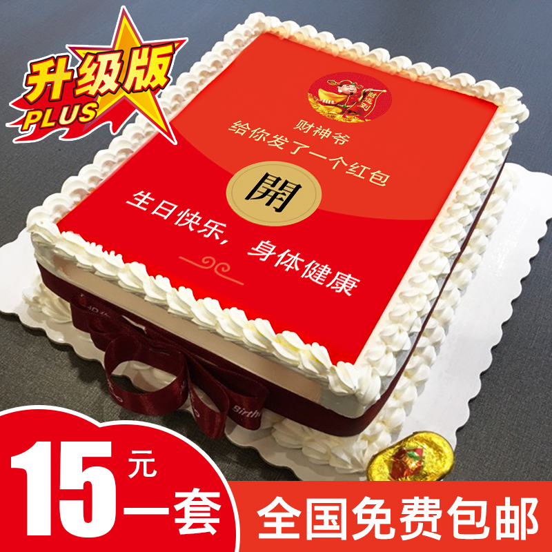 creative birthday cake decoration organ red envelopes artifact