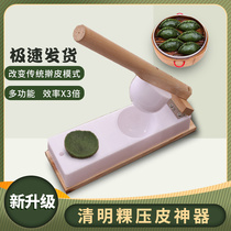 Rice dumpling oil dumpling Zhejiang Jiangxi Guangdong Qingming fruit dumpling pressing mold tools pressing skin small machine Household