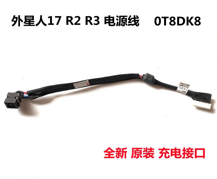 Dell Alienware M15X 17 R1 R2 R3 R4 R5 Power Adapter Power Cord Source Interface