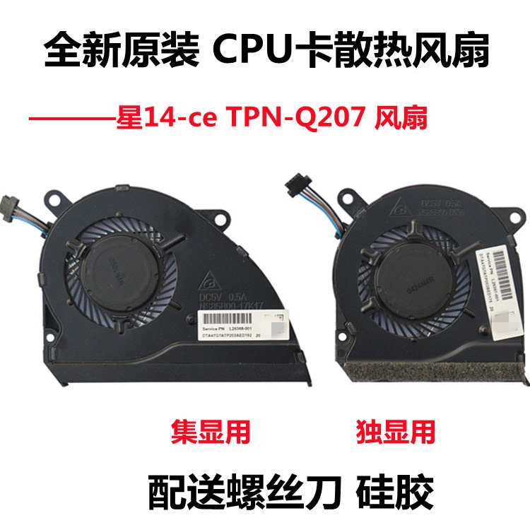 Used for Hp Star 14-Ce1004Tx/1006Tx 1005Tx Tpn-Q207 Fan L26367-001