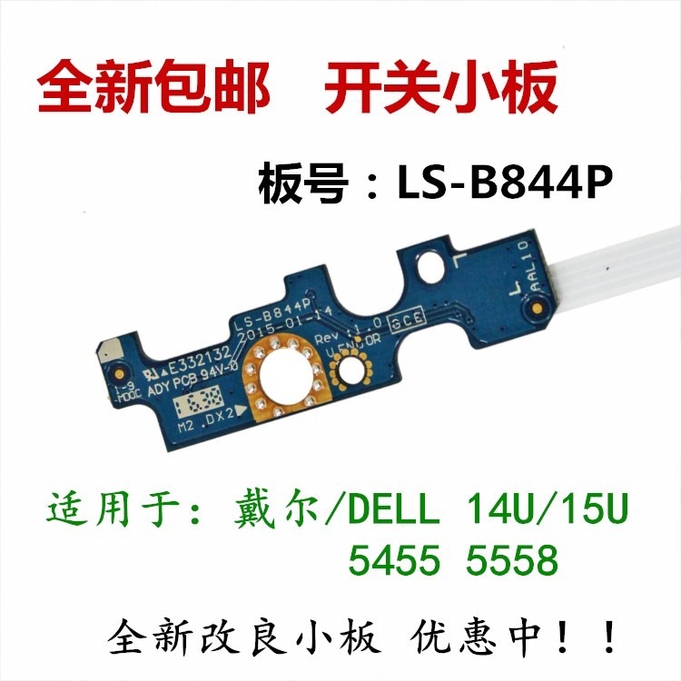 For Dell Dell 15U 5555 5558 5559 Switch Small Board Power Button Power Cable