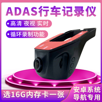  Meibohang ADAS hidden wide-angle high-definition night vision driving recorder 1080P car surveillance camera
