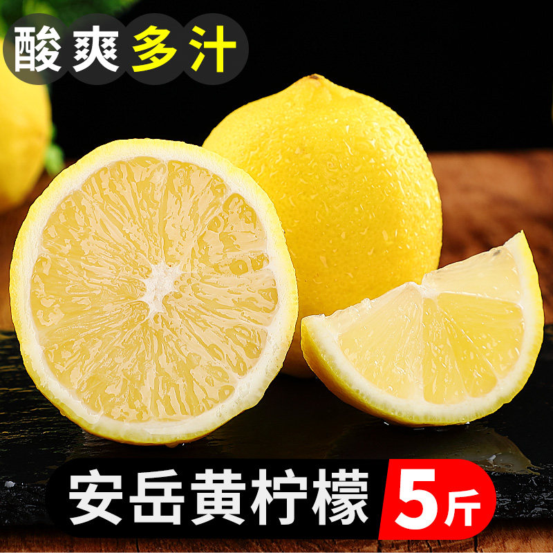Sichuan Angyue Yellow Lemon Fresh Fruit 5 Cati Whole Box When Season Leather Slim Selected First-class Perfume Sweet Green Lemon