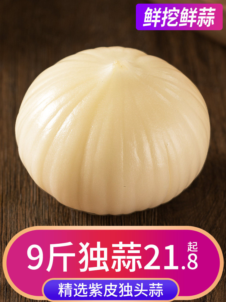 Fresh purple skin garlic 5 kg garlic head is now dug single dried garlic seeds season whole box of garlic rice wet cloves 2