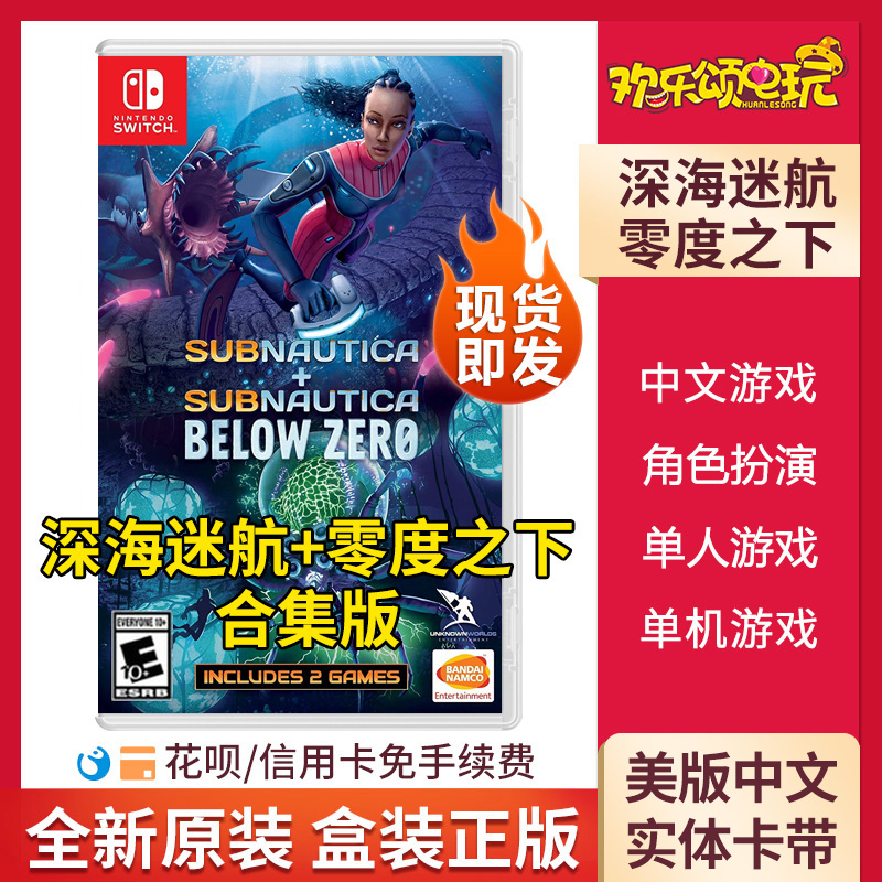 Spot Nintendo Switch NS Game Cassette Deep Sea Trek Below Zero Collection Chinese