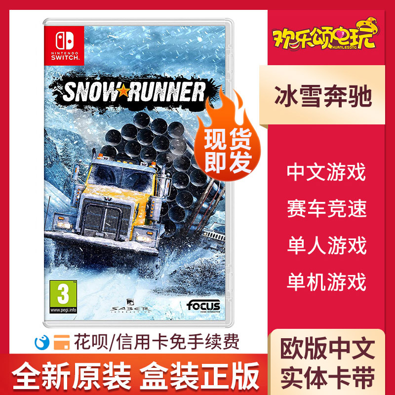 Spot Nintendo Switch NS Game Ice and Snow Bins Heavy Truck Chinese