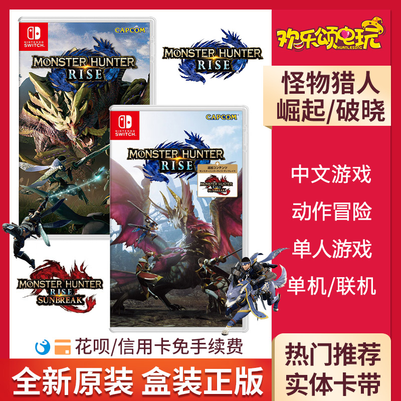 Spot Nintendo Switch NS game Monster Hunter Rise Dawn DLC Dawn Chinese