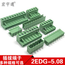 DG MG KF2EDG 5 08MM plug-in terminal block straight bend pin 2P3P4-20P Open and close