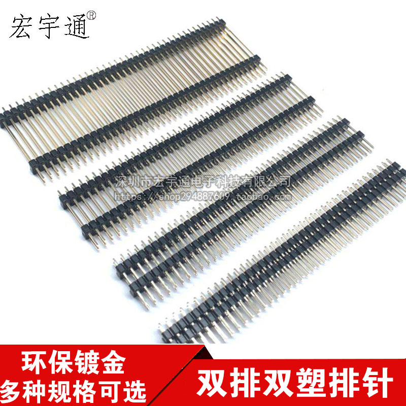 DOUBLE ROW DOUBLE PLASTIC NEEDLE 2.54MM 2X40P NEEDLE LENGTH 11.5 15 17 19 21 23 25 30 35MM