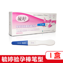 Yuting early pregnancy test stick pen type 1 person pregnancy test paper test pregnancy test paper test pregnancy test stick