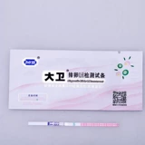Тест -тестовая полоса David Ovulation 10+Cup Cup 10 Высокая точность обнаружение женщин, посвященных поиску пикового периода для женщин для овуляции в течение периода овуляции