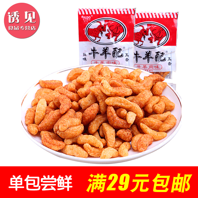 (Tasted) Amber Bull goat fit 25g small packaged savory spicy five scents nostalgic childhood Little snacks casual snack