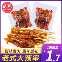 Dayu old-fashioned spicy skewers sweet spicy vegetarian bean products nostalgic childhood campus snacks snack bags