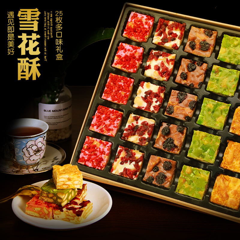 Lure snowflake crisp net red snack gift box handmade pastry Gourmet snack Mid-Autumn Festival gift gift gift