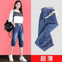 2021 new summer jeans women seven points large loose thin fat mm high waist slim 7 points Harlan Middle pants