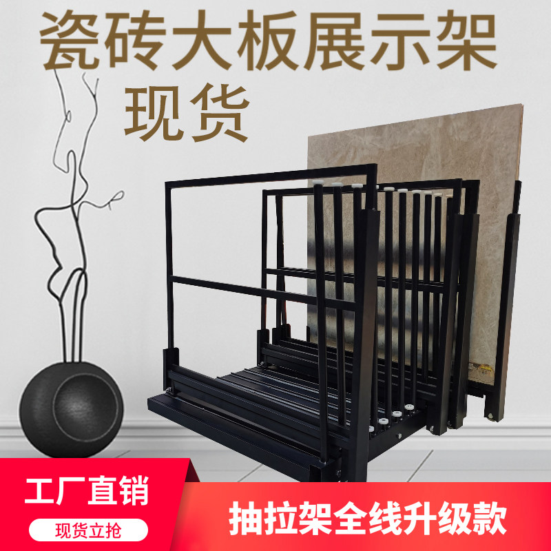 Tile exhibition stand 800 tile shelving ceramic exhibition stand vertical floor type push-pull large plate sample show shelf