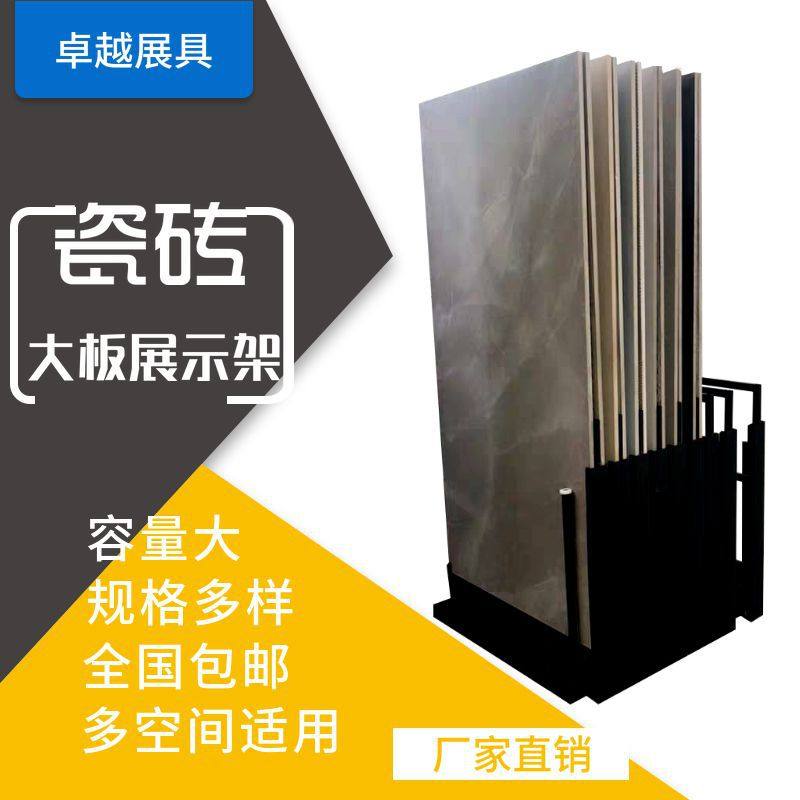 Tile Pull-out Show Rack 600800 Floor Tiles Large Board Sample Ceramic Shelf Vertical Landing Type push-pull exhibition stand