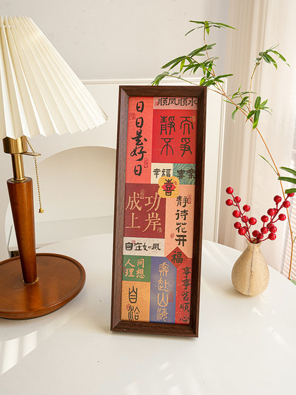 新中式复古书法相框摆台客厅装饰喜庆家居饰品摆件搬家乔迁礼物