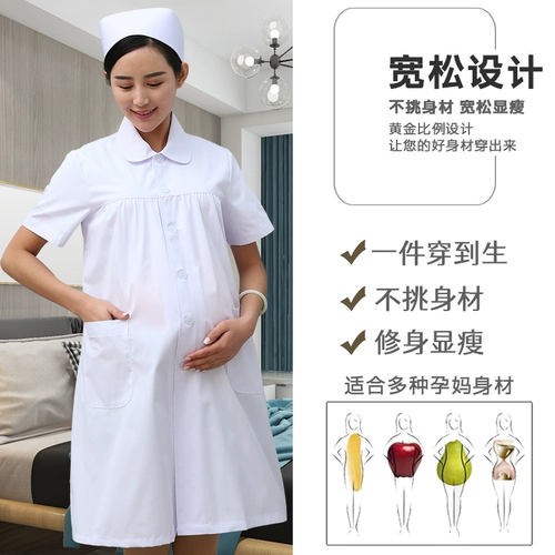 Униформа медсестры, белый халат для беременных, лонгслив для работы, короткий рукав