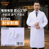 Мужские эластичные манжеты [тонкий стиль]