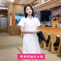 Короткий рукав