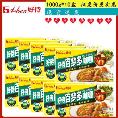 Haoshi Baimengduo Japanese Curry Cubes Slightly Spicy 1000g*10 Commercial Curry Fish Egg Beef Chicken Rice Gala Ingredients